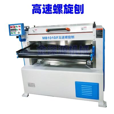 830mm11000mm高速螺旋刀单面双面刨高速螺旋刀自动送料重型压刨