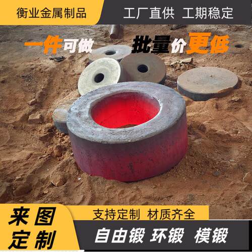锻造加工40cr/45#/38crmoai/42crmo不锈钢圆环锻件碾环台阶轴个性