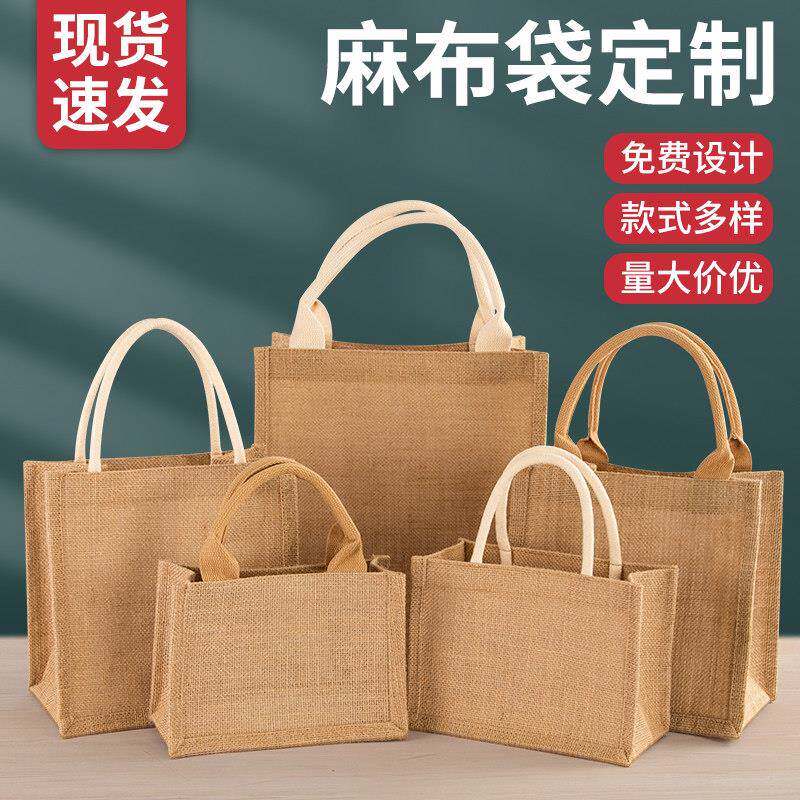 天猫正品上班杂物手提小拎袋麻布袋定制logo亚麻袋麻袋环保饭盒包