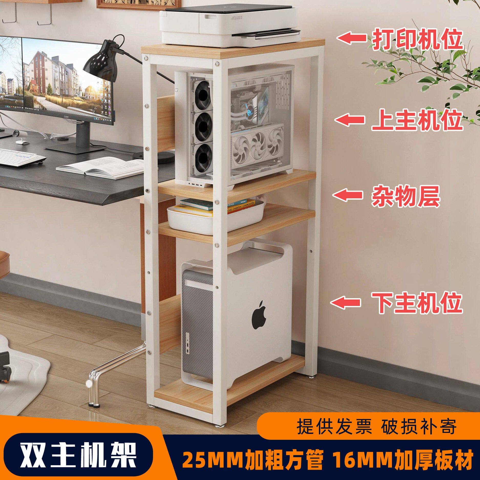 双层电脑主机架放两台电脑打印机架子夹缝办公室打印机置物架落地