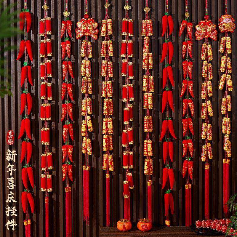 2026新年装饰福字喜庆挂件门挂挂饰马年春节布置中国结辣椒串鞭炮