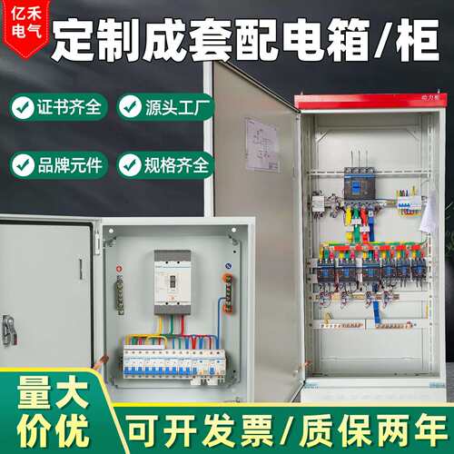 成套家用三相四线电表箱低压照明xl-21动力柜基业控制箱