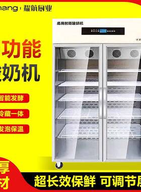 商用酸奶机风冷全自动恒温酸奶发酵机乳品设备发酵冷藏一体机