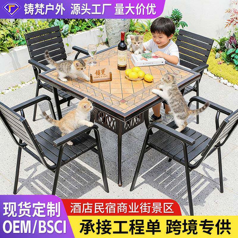 户外桌椅塑木椅庭院花园别墅瓷砖露台餐桌奶茶咖啡店室外休闲桌椅