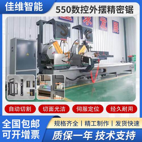 全新工业铝型材双头数控切割锯断桥铝门窗设备厂家550精密切割锯