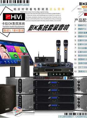 惠威KF12家庭影院5.1环绕影K卡拉OK系统套装音响环绕套装点歌系统