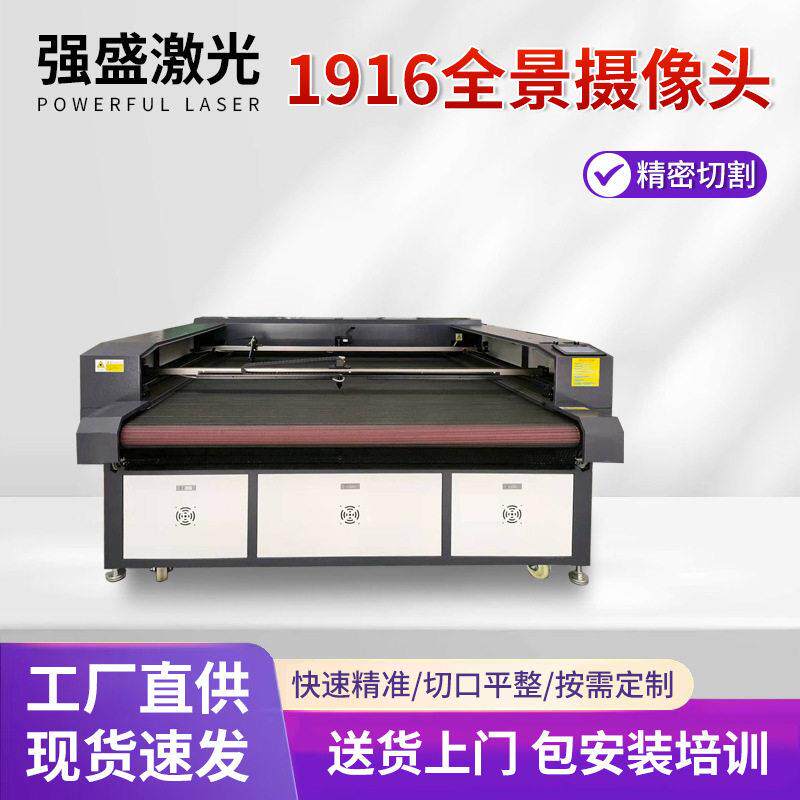 1916全景摄像头激光雕刻机四头皮革激光切割机布料无纺布激光裁剪