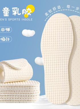 Latex Insoles for Women and Men - Ultra Soft, Pain-Preventin