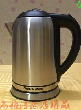 Grelide/格来德 WKF-210S电热水壶1升食品级不锈钢七天汉庭如家款