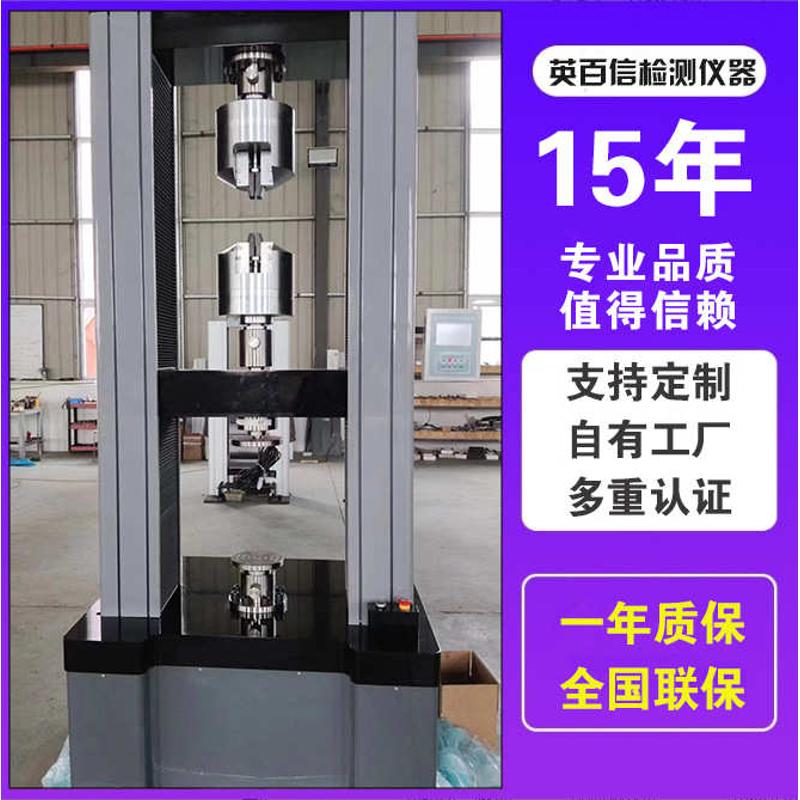 微机控制试验机厂家塑料包材测试工业智能拉伸强度电子万能试验机