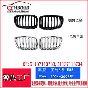 E53改装 中网格栅前保险杠格栅黑色进气前脸LCI 06年宝马X5 适用04