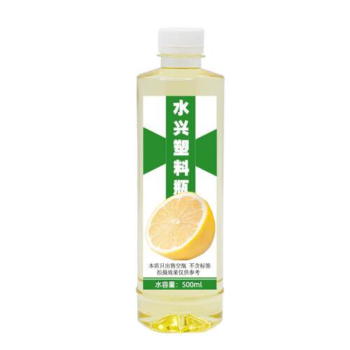小箱加厚500ml塑料瓶喜酒瓶空瓶子1斤酒瓶空瓶子圆瓶500毫升水瓶