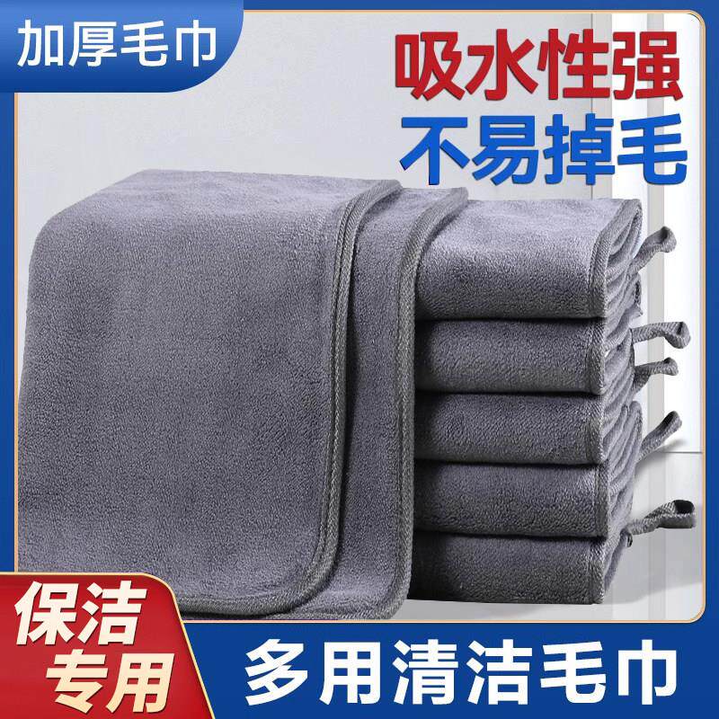 家政保洁专用抹布开荒清洁吸水加厚加长不留痕搞卫生擦桌子地毛巾