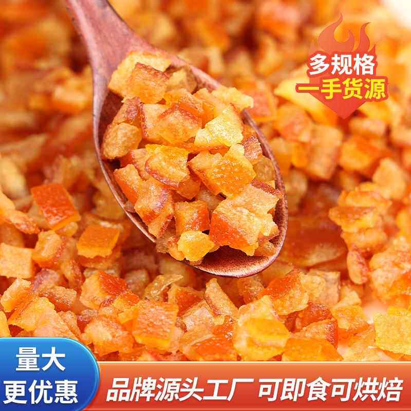 糖渍橙皮丁月饼馅料蛋糕烘焙原料大小颗粒面包阿胶用料工厂