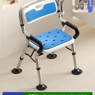洗澡凳老人洗澡椅子孕妇浴室凳折叠老年人卫生间淋浴防滑座椅