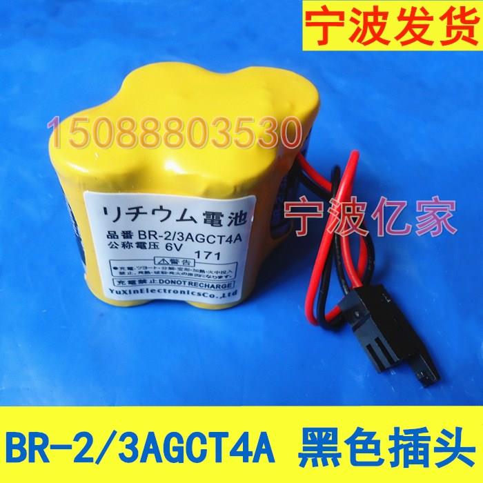 FAUNC发那科数控系统电池 BR-2/3AGCT4A AGCF2W 6V加工中心电池