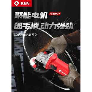 KEN锐奇大功率9910AS K角磨机1200W磨光机打磨手磨抛光机电动工具