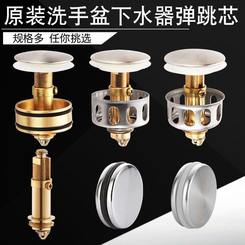 小水盆堵按压洗衣槽洗脸池水槽漏下水器弹跳芯洗脸拖把池便携式