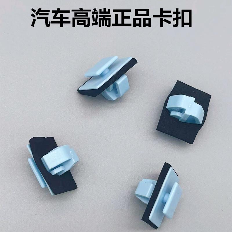 北京北汽EU7EU5门槛下裙边侧裙底大边梁护板护板卡子侧杠护板卡扣