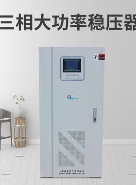 电气供应SBW-100KVA三相分调式补偿式全自动交流稳压器