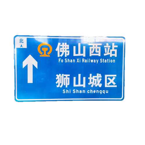 交通厂家标识杆道路交通标志牌标志牌警示板塑导向牌安全标识铝