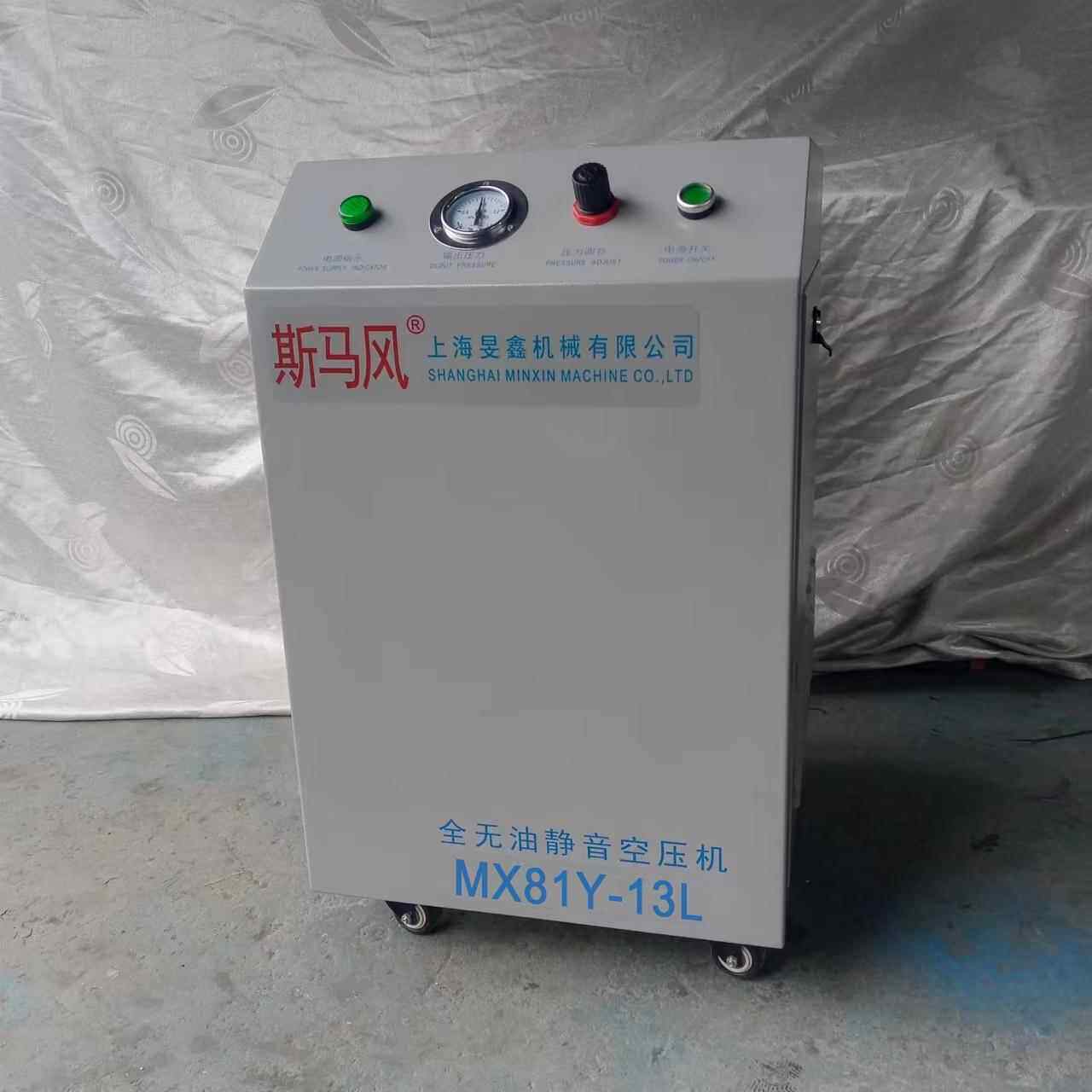 移动式空气压缩机 实验室 科研 分析仪器MX122D静音无油空压机