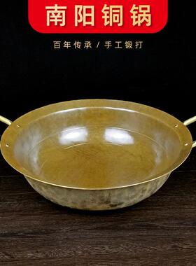 手工黄铜炒锅大号老铜锅野炊汤锅双耳火锅熬糖阿胶厨具加厚老铜锅