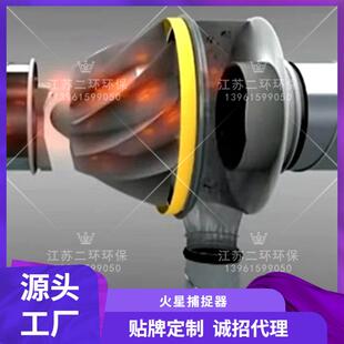 火星捕集器加工企业厂商供货商焊接切割打磨钢厂熔炼炉生物质锅炉
