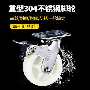 3寸4寸5寸6寸8寸304不锈钢重型尼龙脚轮聚氨酯万向轮橡胶刹车轮子