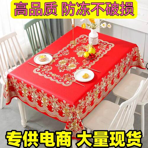 厂家电商茶几布中国红烫金桌布防水防油餐桌布圆桌布