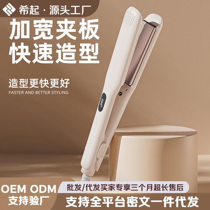 加宽电夹板直发卷发棒两用负离子拉直板夹直发神器夹刘海熨板家用