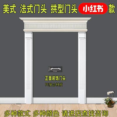 法式PU线 线条组合客厅背景墙框装饰门楣门框窗套大门门头石膏线
