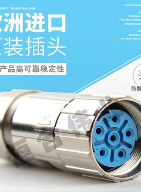 胡默尔HUMMEL连接器6FX2003-0LU00-H头m23系列6芯内螺纹航空插头