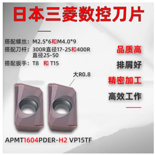 杜龙卡普数控铣刀片APMT1135/1604 R5/R6PDER R0.8钢件专用铣刀粒