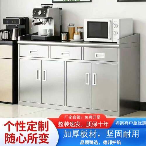 304不锈钢备餐柜厨房家用餐边柜带抽屉茶水柜双开门工具柜储物柜