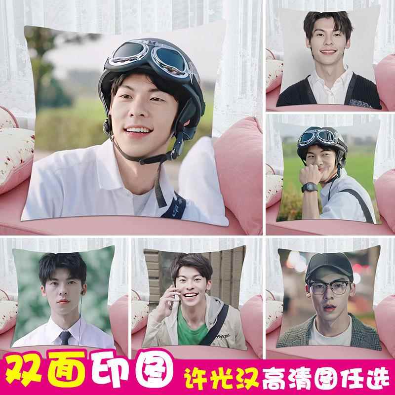 许光汉抱枕手办周边来图