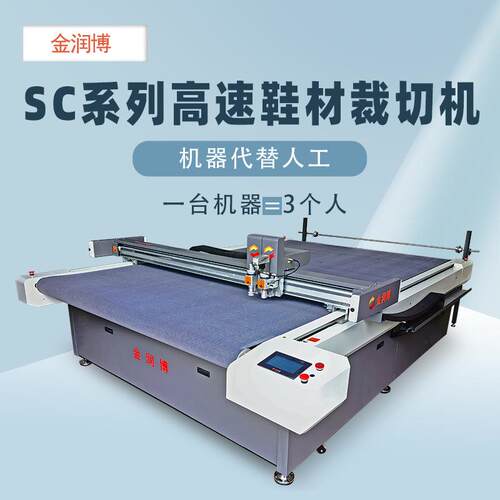 服装布料全自动裁床双刀头鞋包皮革制品振动刀切割机