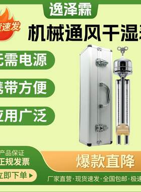 DHM2型机械通风干湿表干湿球温度计矿用温湿度计DHM1手摇式干湿表