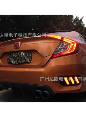 适用于16-20思域后杠灯 十代思域改装野马灯刹车灯行车灯流光转向
