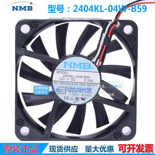 原装NMB 2404KL-04W-B59 12V 0.35A 60*60*10MM 三线 散热风扇