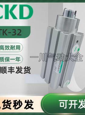 全新现货CKD止动气缸STK-20/32-10-15-20-25-30-40-50-N11顺丰发
