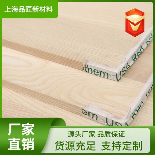 优质AA级白蜡木直拼板无节实木直拼板装饰装修家具木板材规格齐全