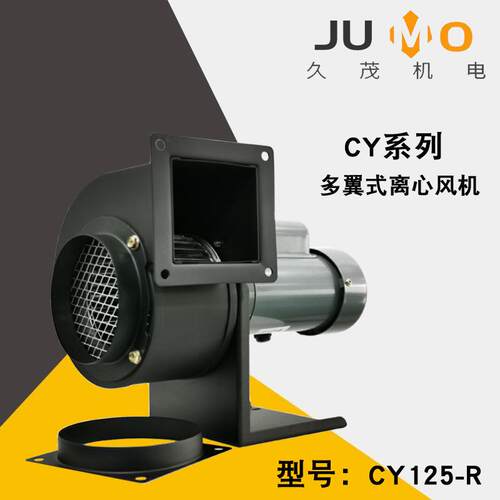 供应小型多翼式离心风机CY系列配套设备用风机排烟高温离心风机