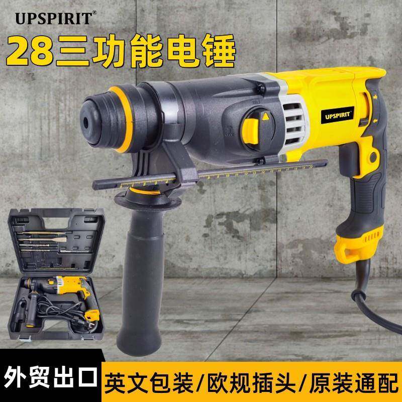 外贸电动工具26轻型电锤插电三用电钻28冲击钻家用电锤电镐冲击钻