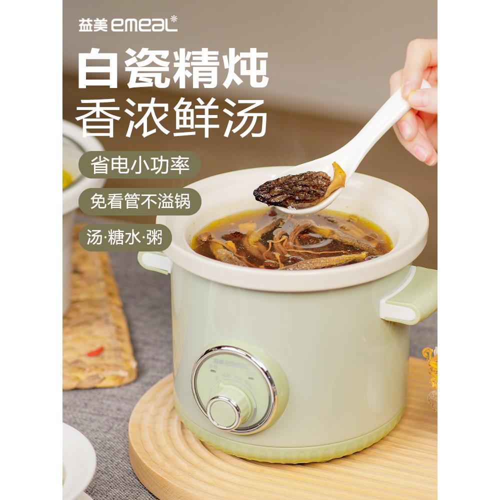 益美 YM-D40电炖锅陶瓷炖锅玻璃盖绝缘电炖锅电砂锅白瓷直炖老牌