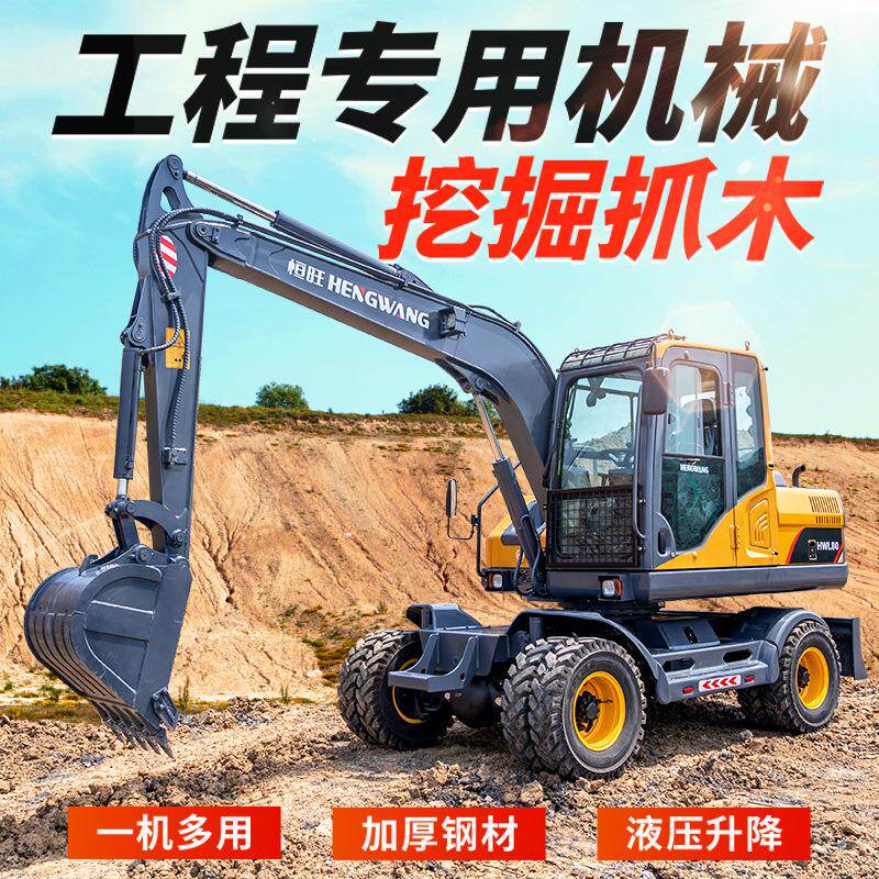 中型轮式钩机农村改造轮式挖掘机抓木机果园挖土机公路维修挖沟机
