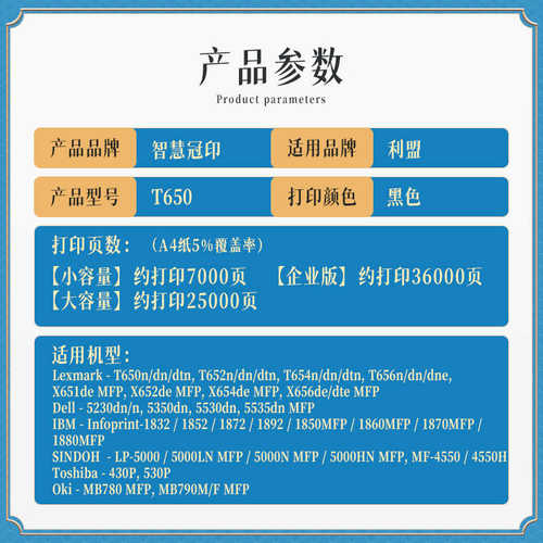 兼容利盟T650粉盒T650A11E T652n/dn/dte T654n/dn/dtn T656n/dn