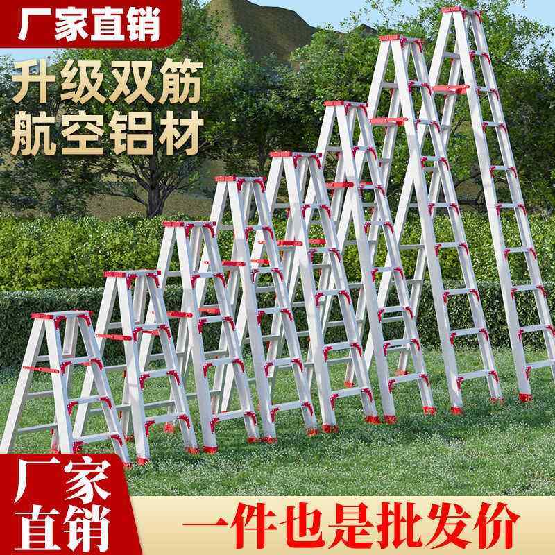 加厚多功能家用人字梯全铝合金便携伸缩折叠梯室内阁楼梯工程梯子