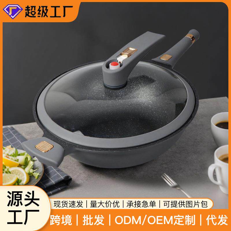 麦饭石不粘锅家用高品质锅炒锅厨房无油烟炒菜锅锅盖现货煎锅