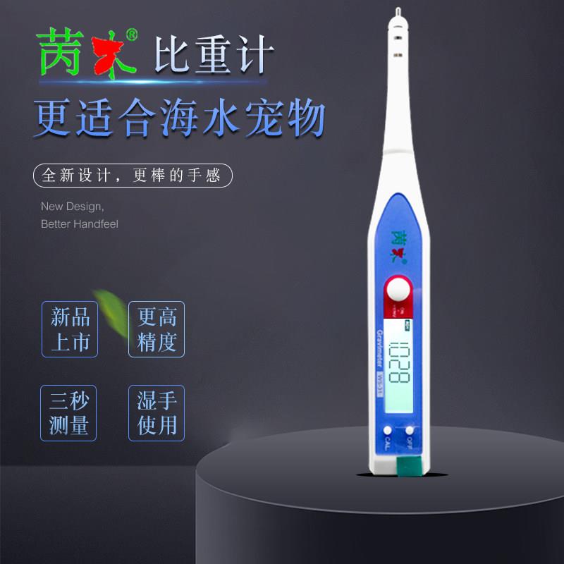 高精度海水盐度计 水产养殖比重计 鱼缸测盐度仪